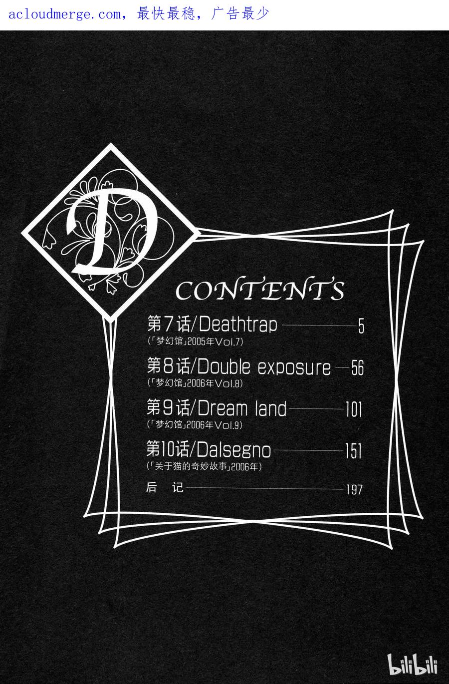 《新恐怖宠物店》007 Deathtrap 第3页
