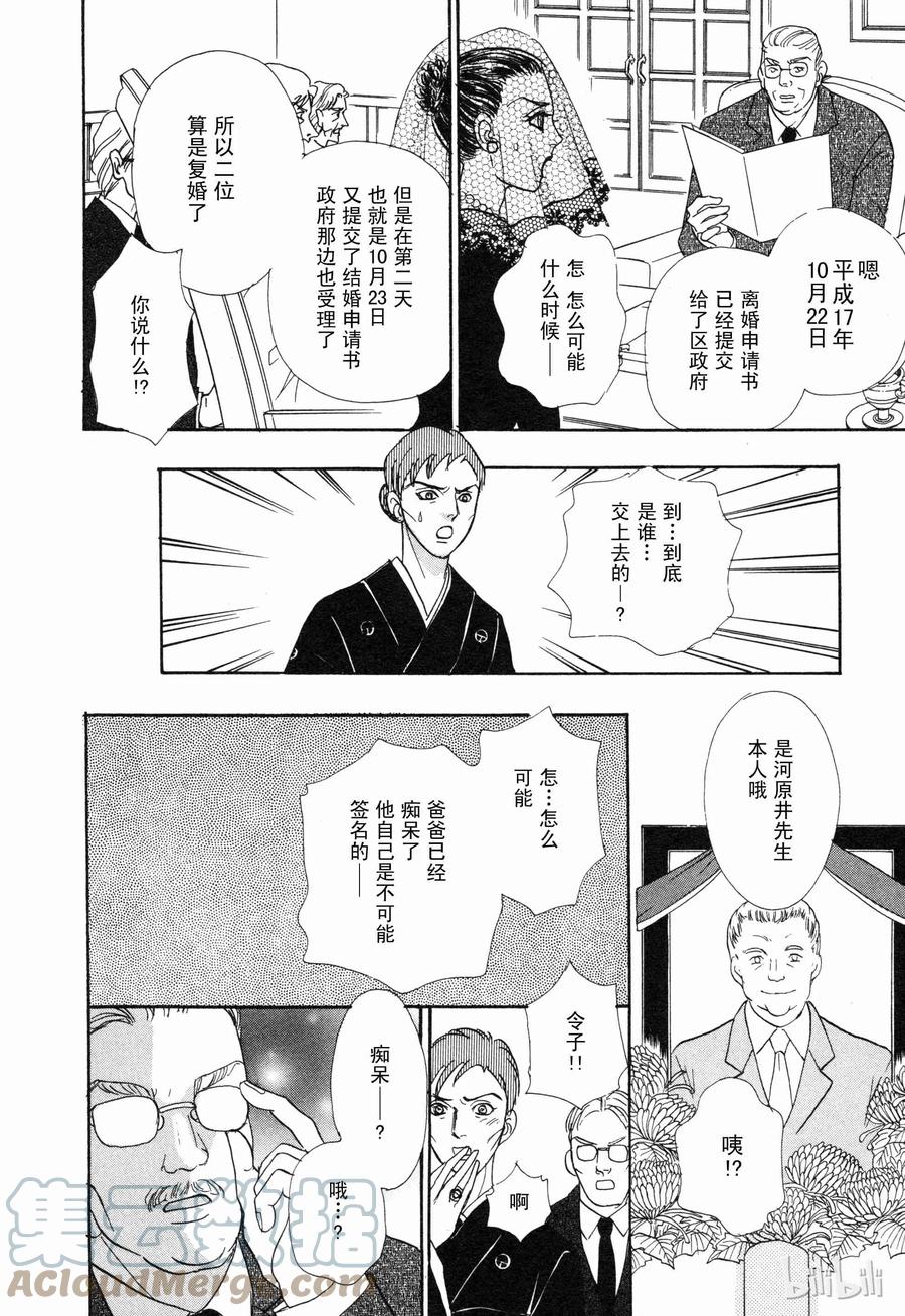 《新恐怖宠物店》007 Deathtrap 第49页