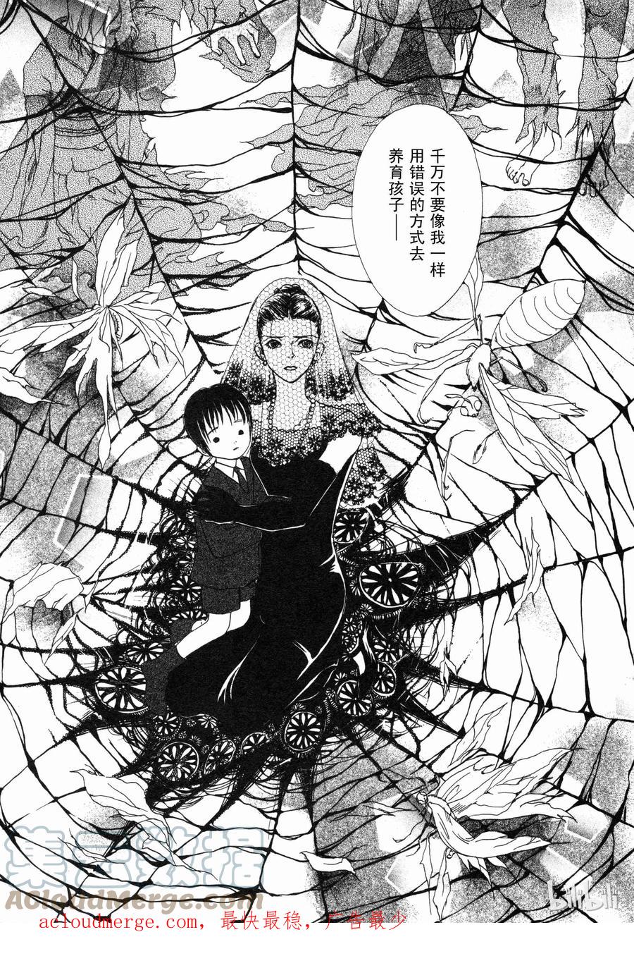 《新恐怖宠物店》007 Deathtrap 第52页