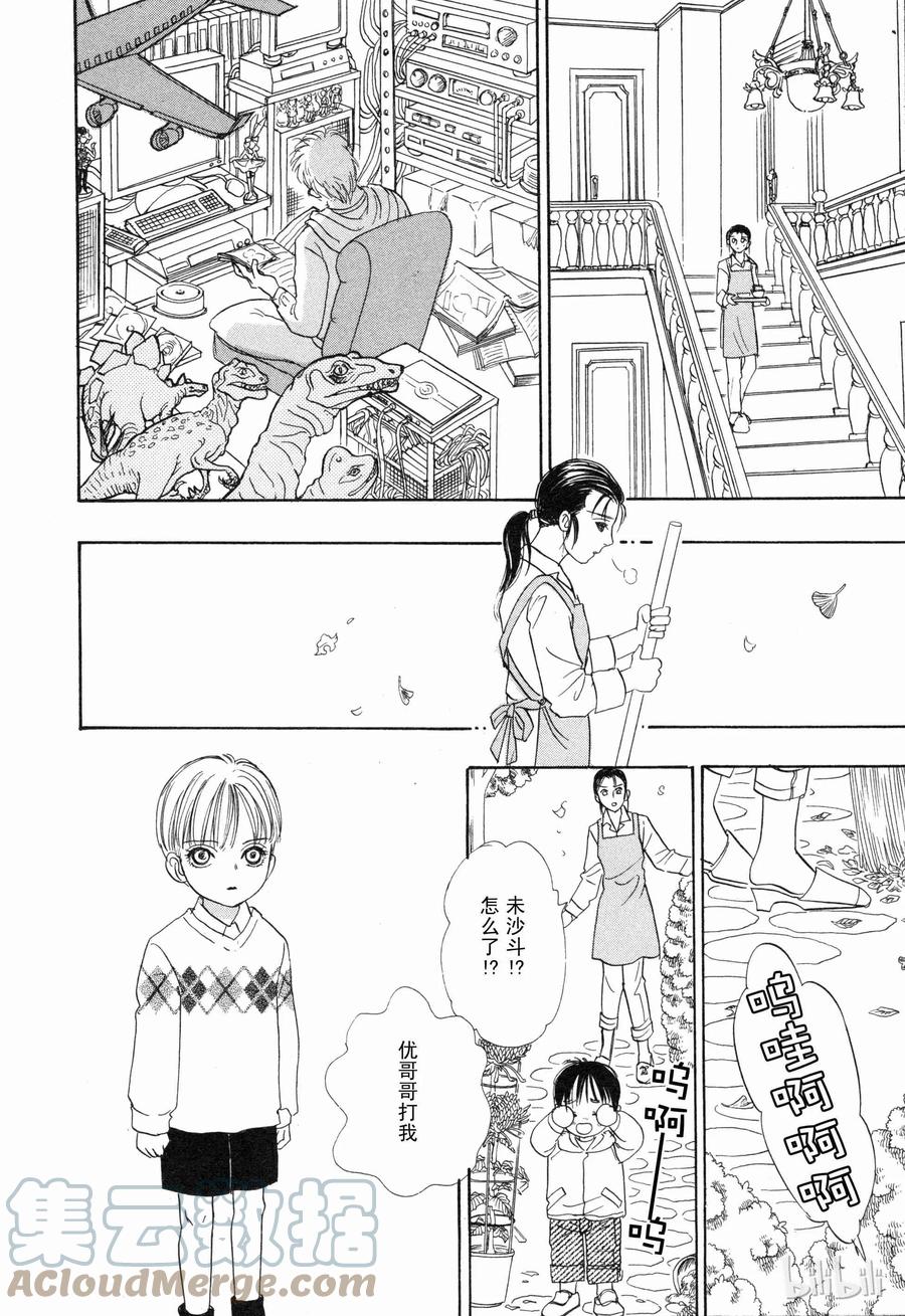 《新恐怖宠物店》007 Deathtrap 第31页
