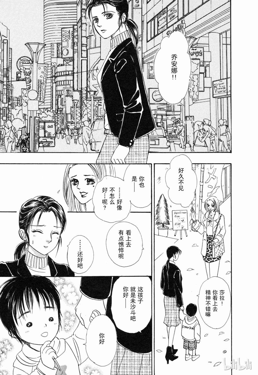 《新恐怖宠物店》007 Deathtrap 第6页
