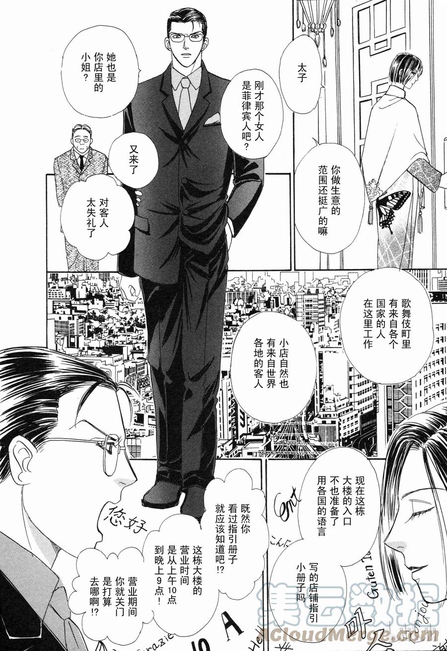 《新恐怖宠物店》007 Deathtrap 第13页