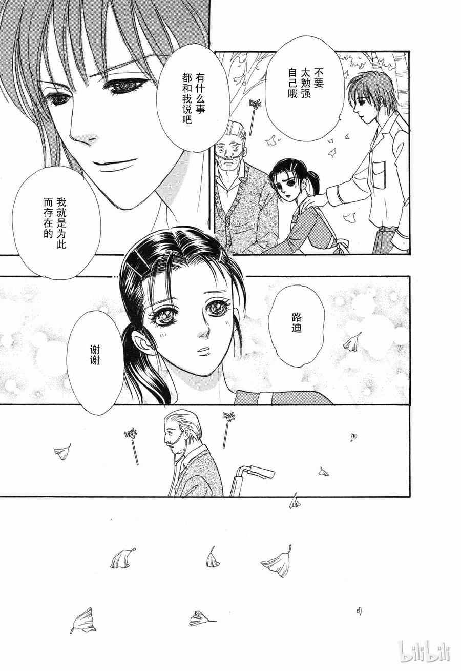 《新恐怖宠物店》007 Deathtrap 第26页