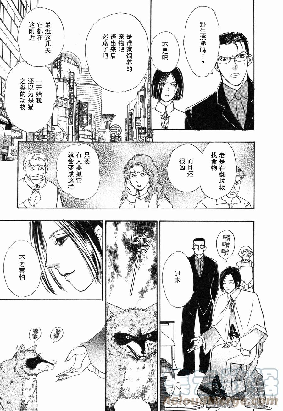 《新恐怖宠物店》007 Deathtrap 第16页