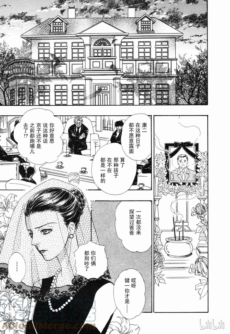 《新恐怖宠物店》007 Deathtrap 第46页