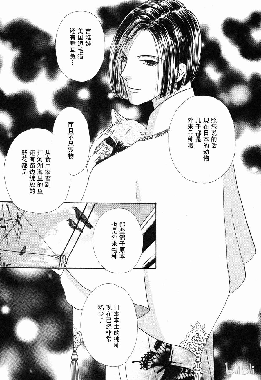 《新恐怖宠物店》007 Deathtrap 第18页