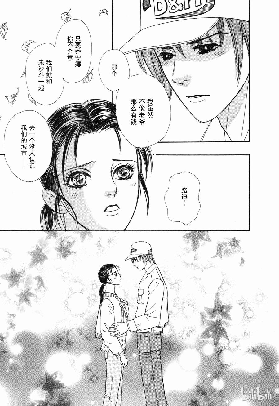 《新恐怖宠物店》007 Deathtrap 第38页