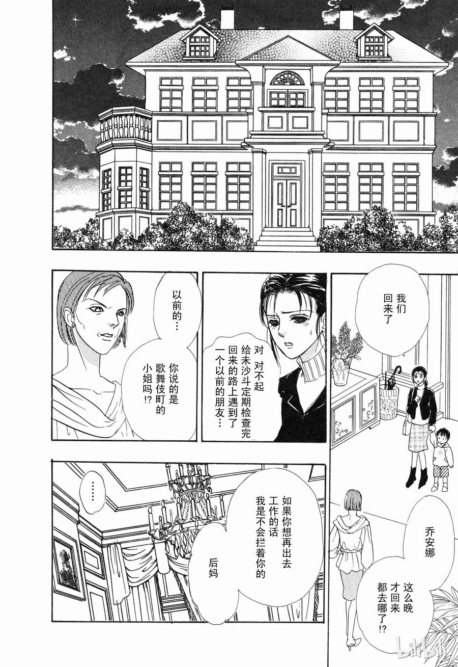 《新恐怖宠物店》007 Deathtrap 第11页