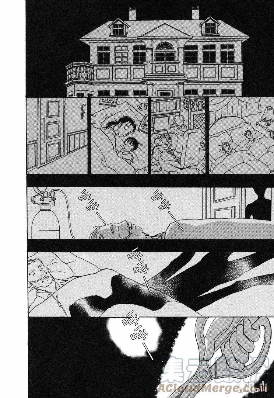 《新恐怖宠物店》007 Deathtrap 第43页