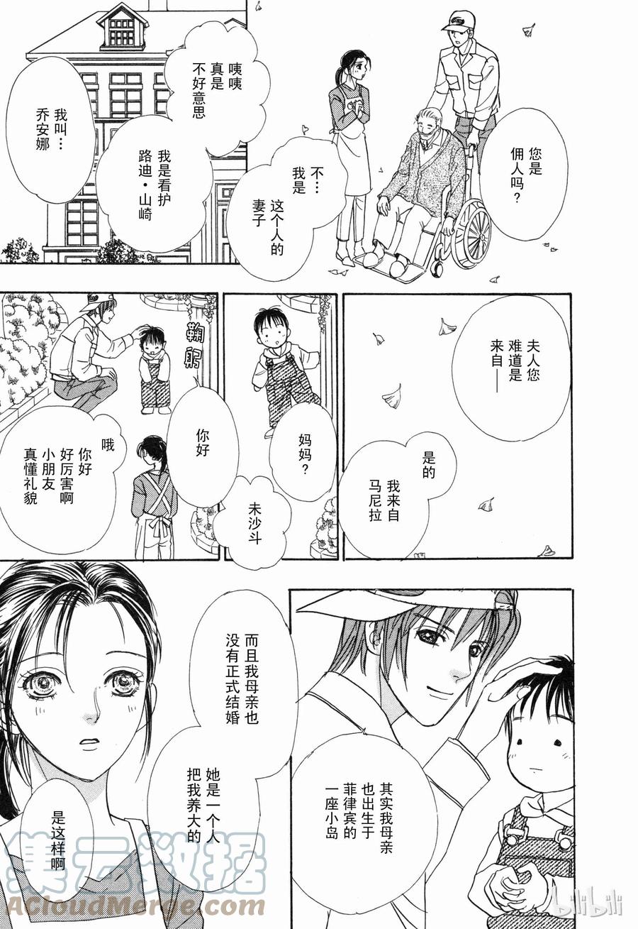 《新恐怖宠物店》007 Deathtrap 第22页