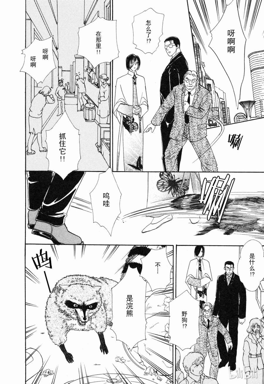 《新恐怖宠物店》007 Deathtrap 第15页