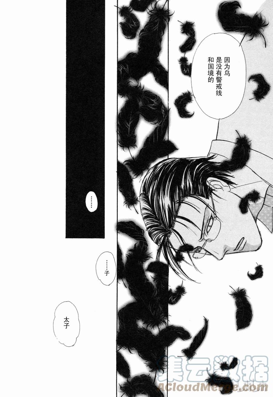 《新恐怖宠物店》008 Double exposure 第37页