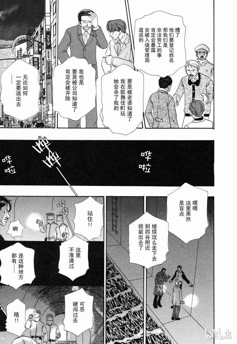 《新恐怖宠物店》008 Double exposure 第18页