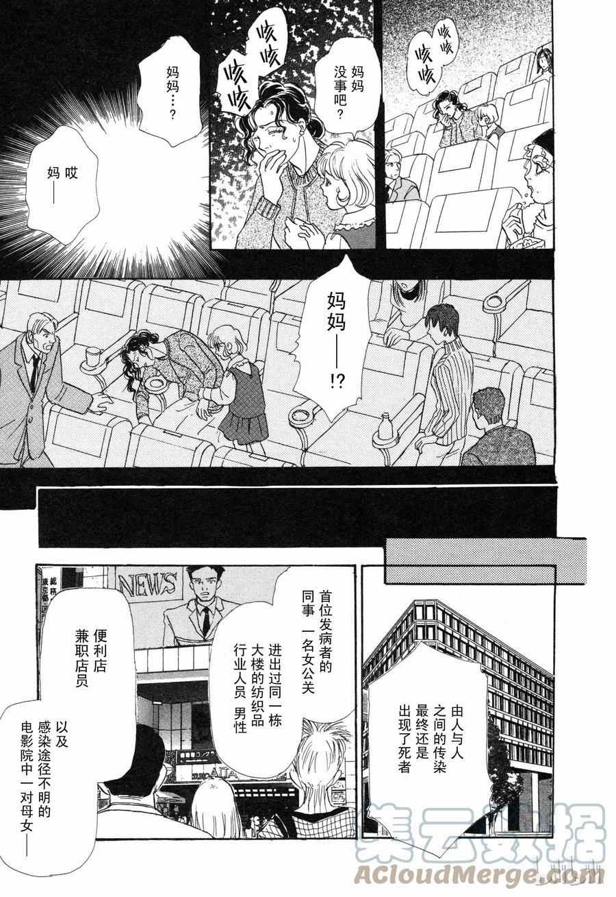 《新恐怖宠物店》008 Double exposure 第22页