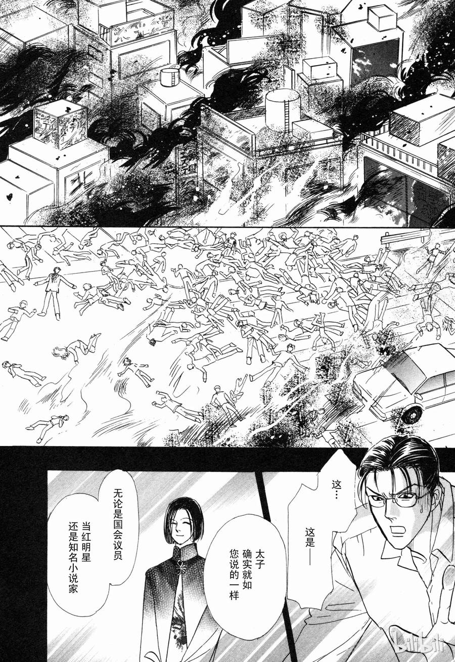 《新恐怖宠物店》008 Double exposure 第35页