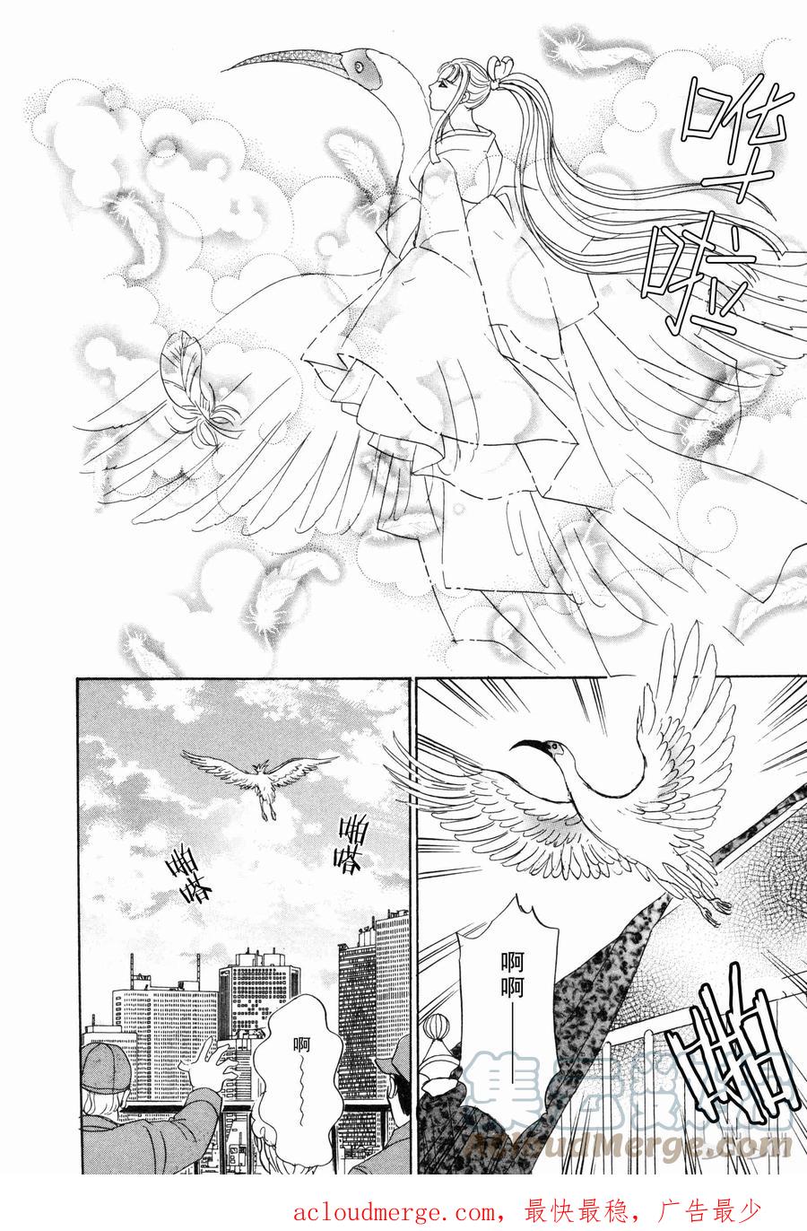 《新恐怖宠物店》008 Double exposure 第43页