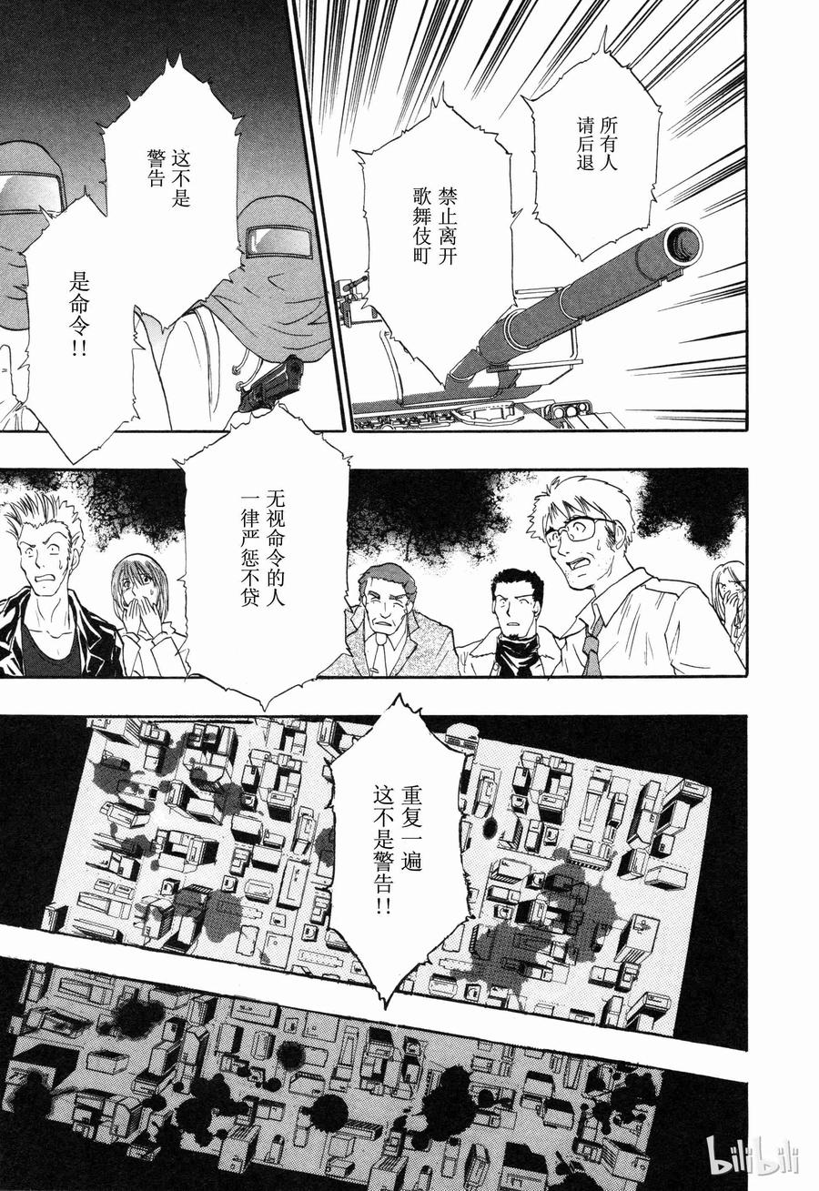《新恐怖宠物店》008 Double exposure 第26页