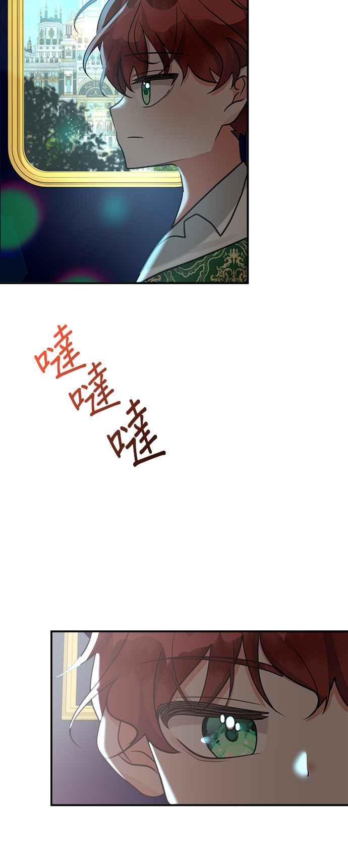 《小小人质太可爱》第10话 第57页
