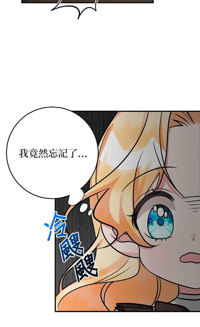 《小小人质太可爱》第10话 第47页