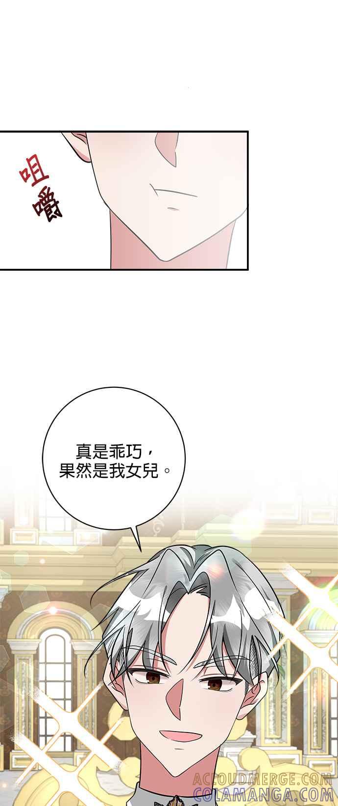 《小小人质太可爱》第10话 第7页