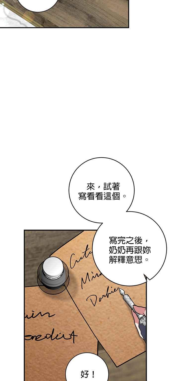《小小人质太可爱》第10话 第35页
