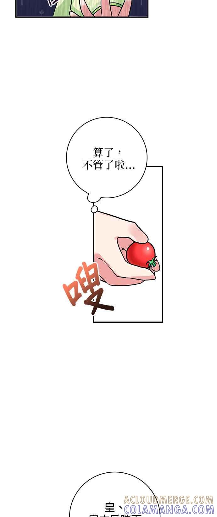 《小小人质太可爱》第10话 第10页