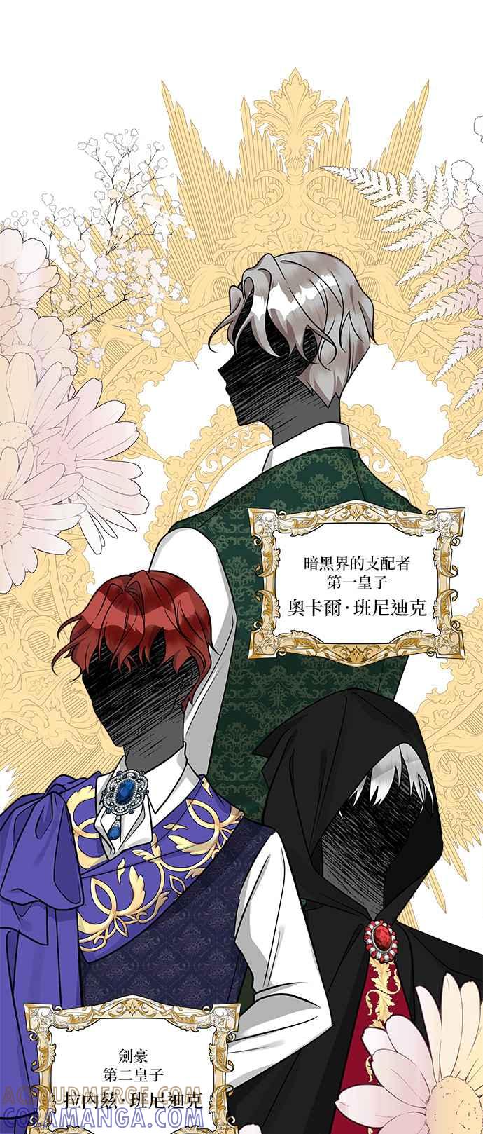 《小小人质太可爱》第10话 第49页