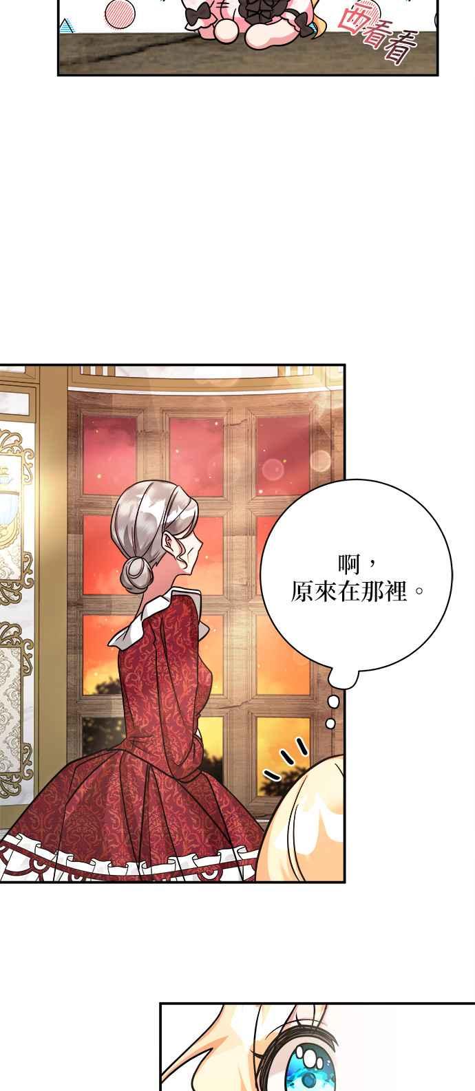 《小小人质太可爱》第10话 第39页
