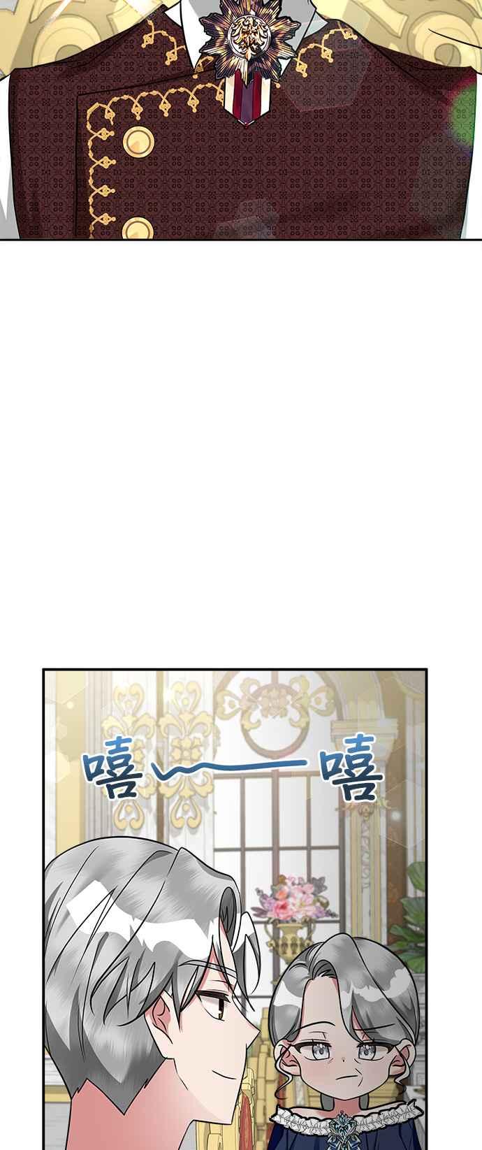 《小小人质太可爱》第10话 第8页