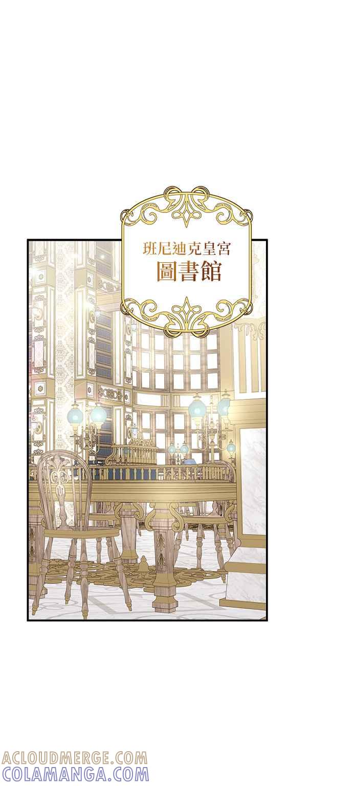 《小小人质太可爱》第10话 第31页