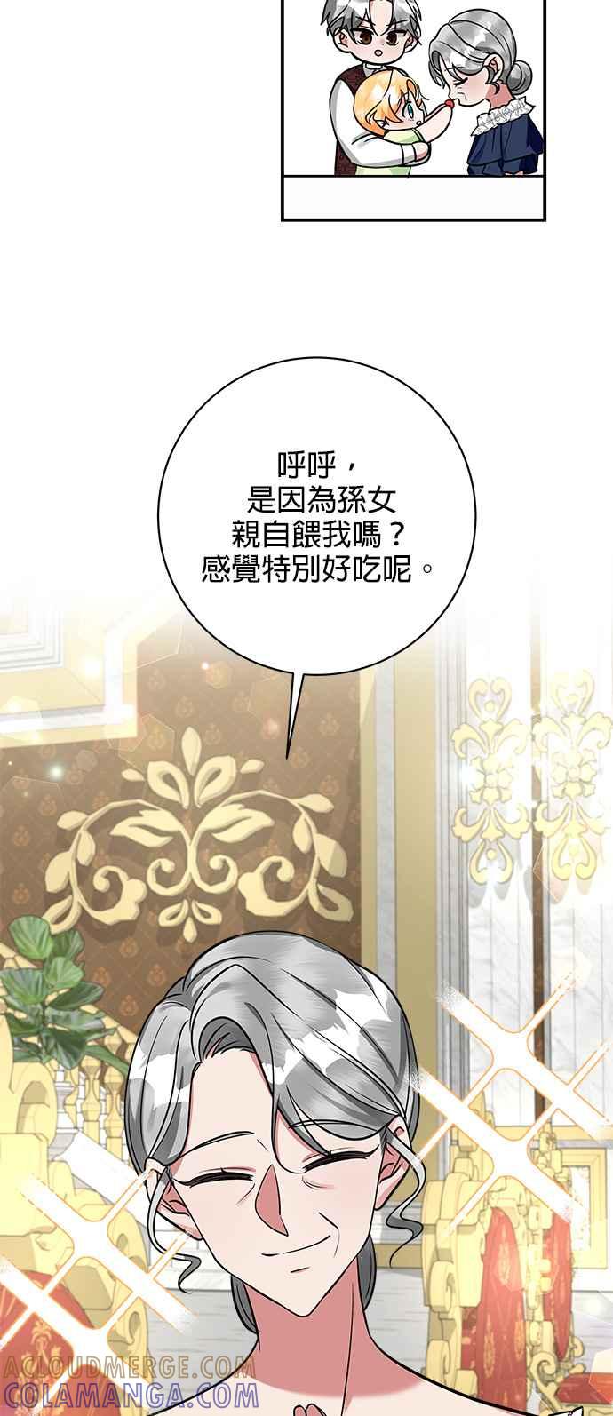 《小小人质太可爱》第10话 第16页