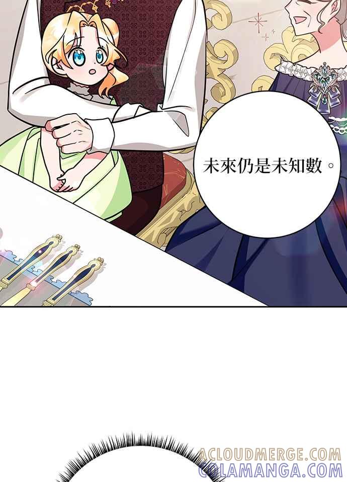 《小小人质太可爱》第11话 第7页