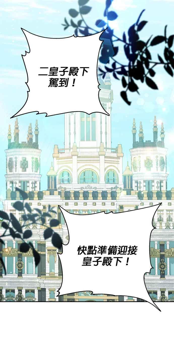 《小小人质太可爱》第11话 第48页
