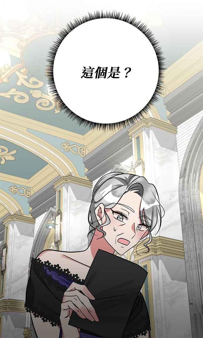 《小小人质太可爱》第11话 第63页