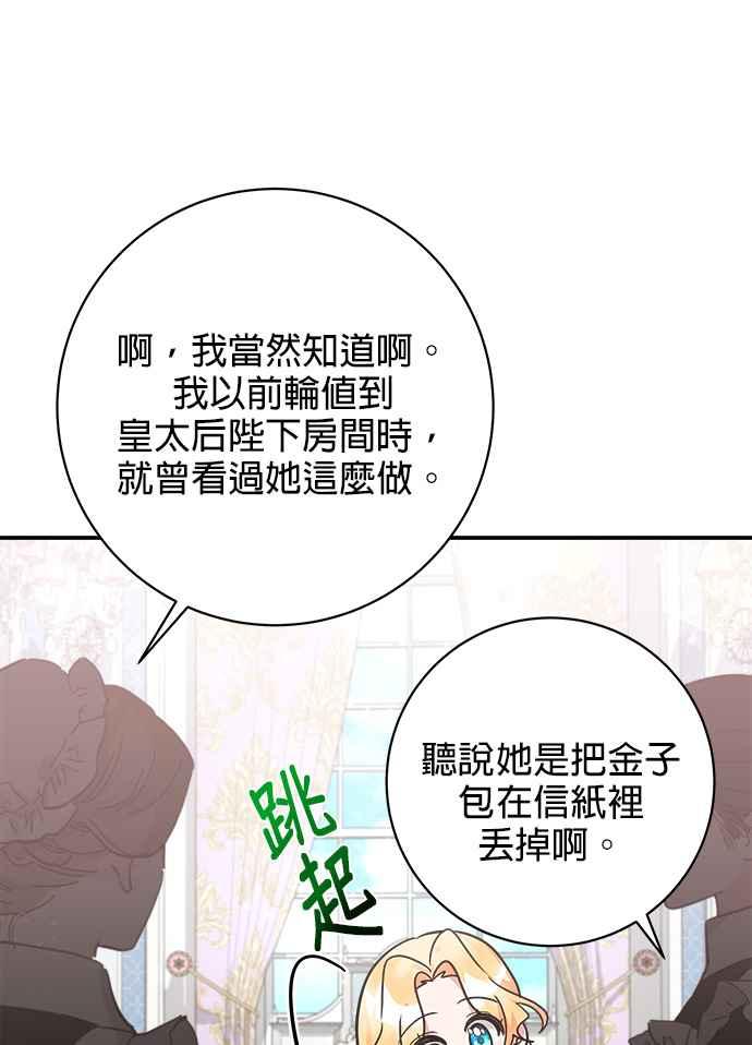 《小小人质太可爱》第11话 第9页