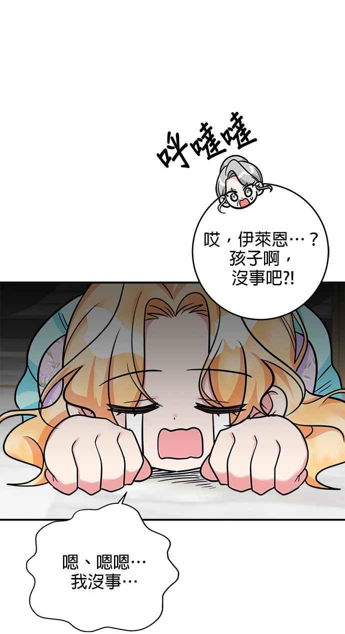 《小小人质太可爱》第11话 第20页