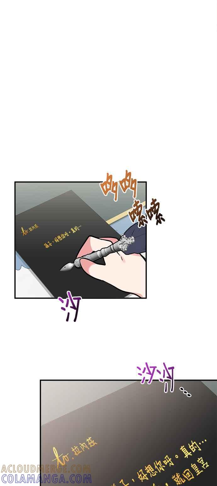 《小小人质太可爱》第11话 第43页