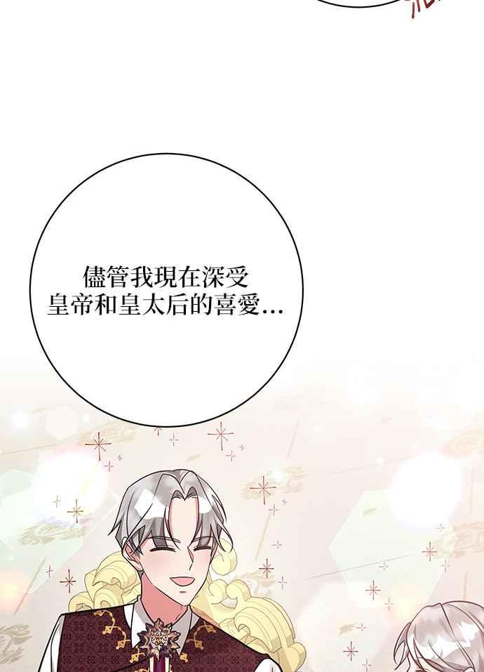 《小小人质太可爱》第11话 第6页