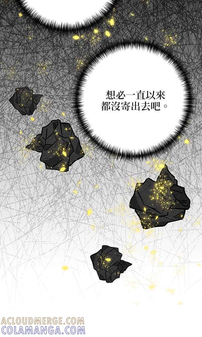 《小小人质太可爱》第11话 第40页