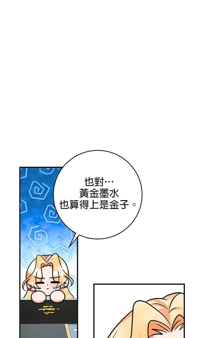 《小小人质太可爱》第11话 第35页