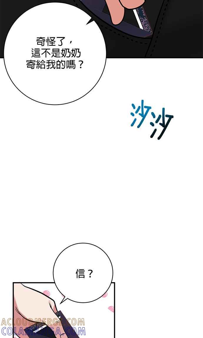 《小小人质太可爱》第11话 第61页