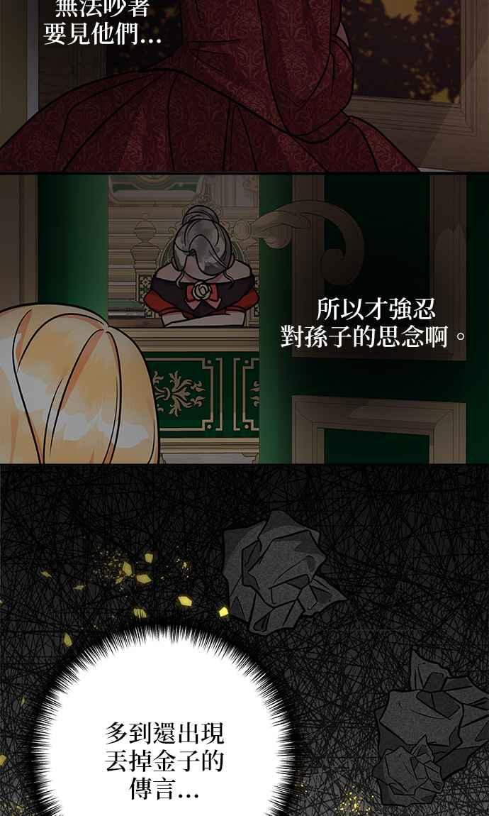 《小小人质太可爱》第11话 第39页