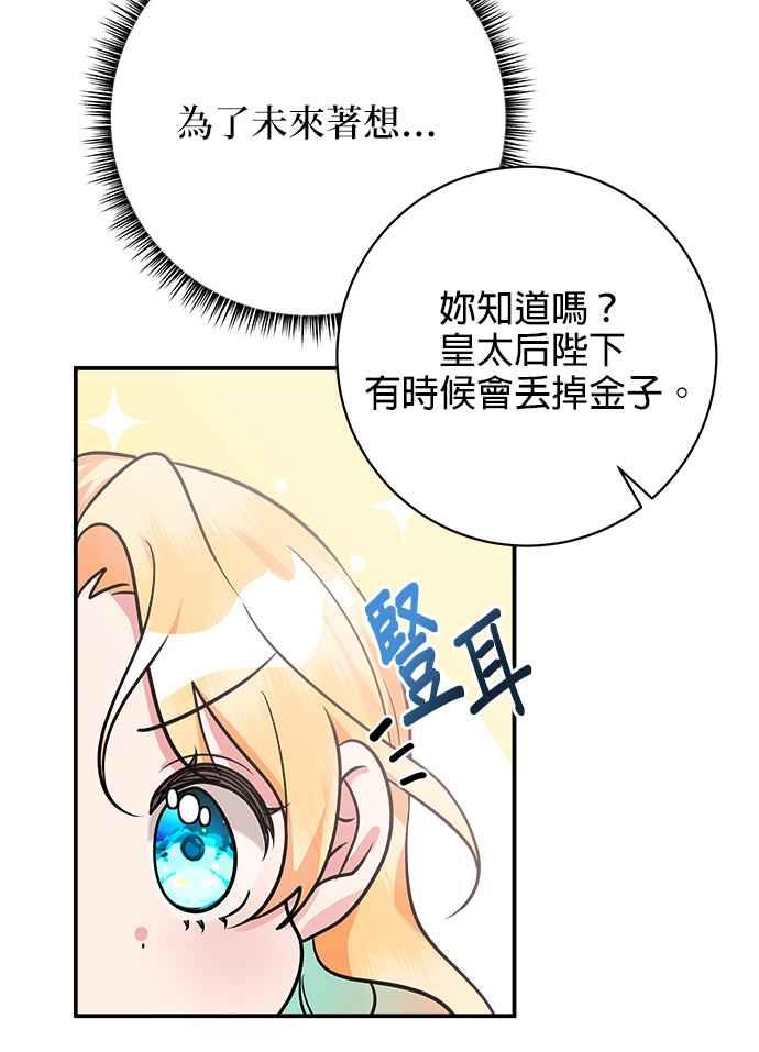 《小小人质太可爱》第11话 第8页
