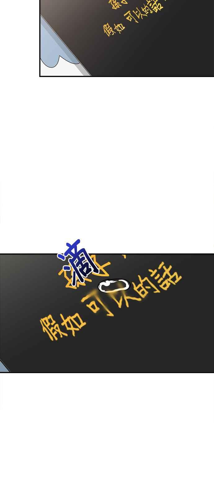 《小小人质太可爱》第11话 第44页