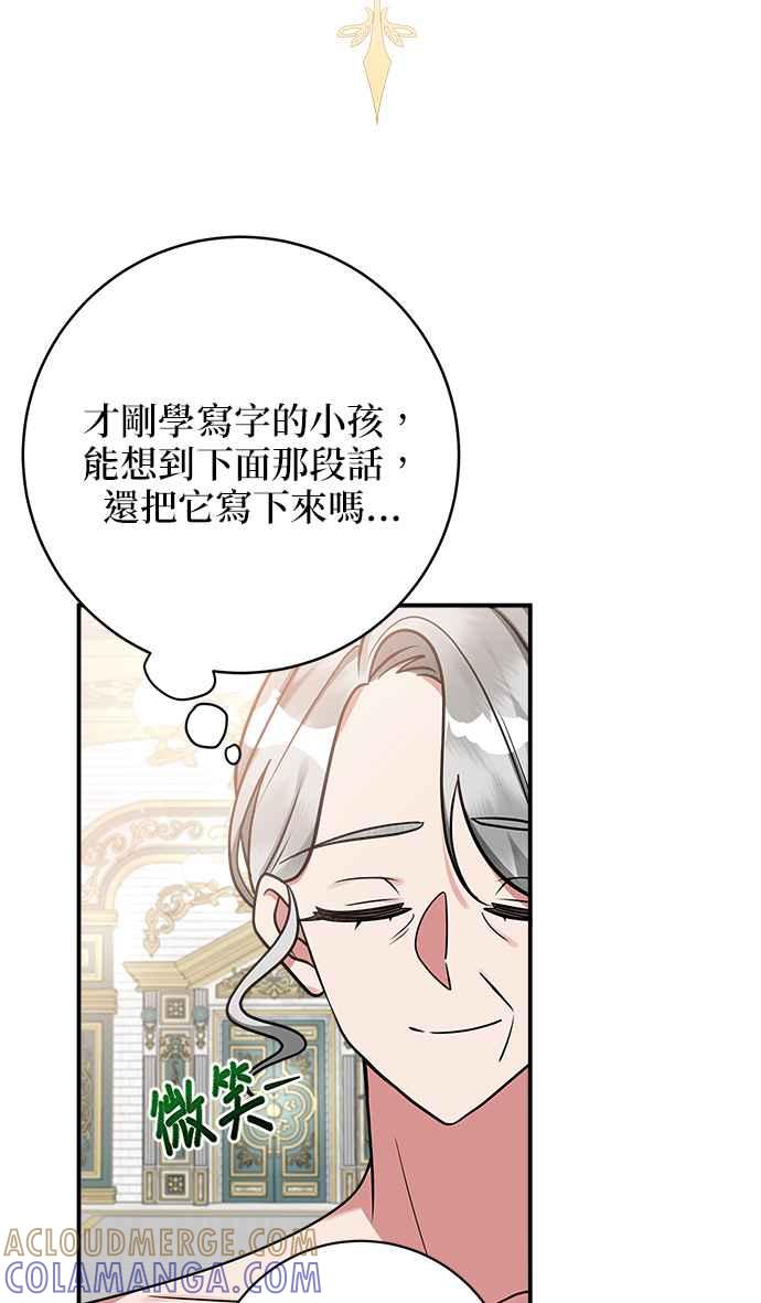 《小小人质太可爱》第12话 第10页