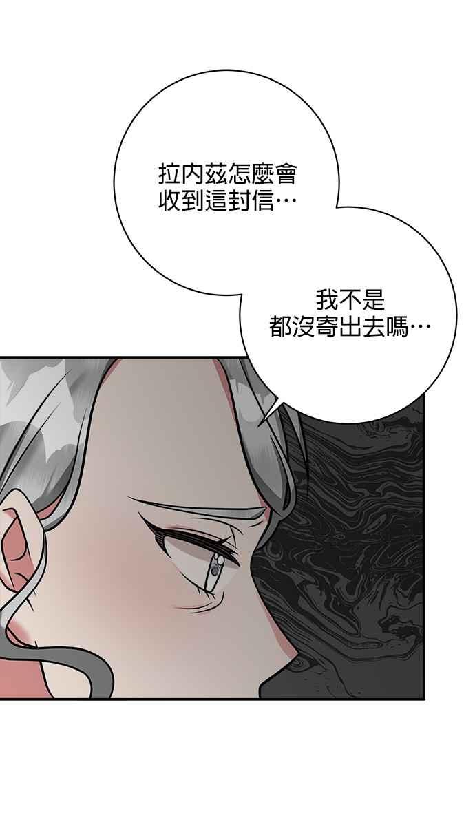 《小小人质太可爱》第12话 第6页