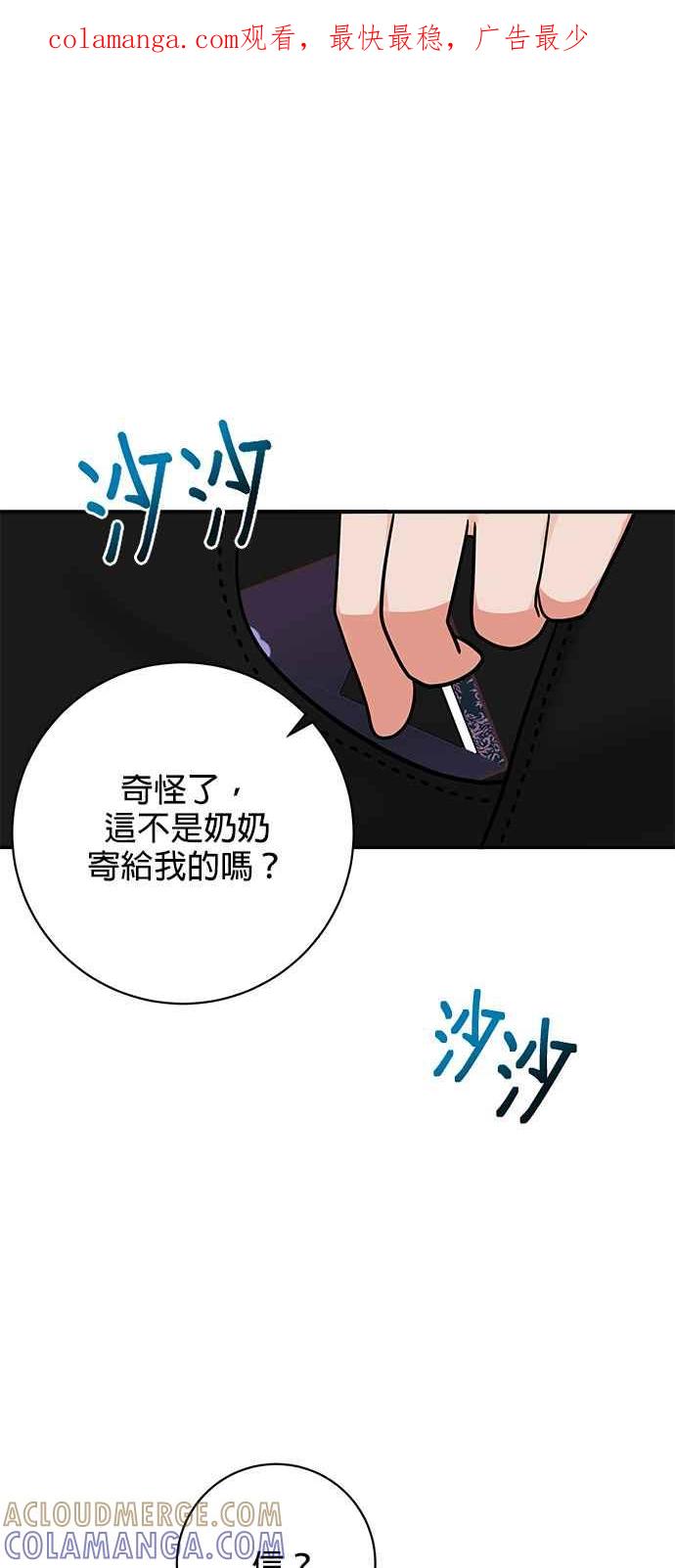 《小小人质太可爱》第12话 第1页