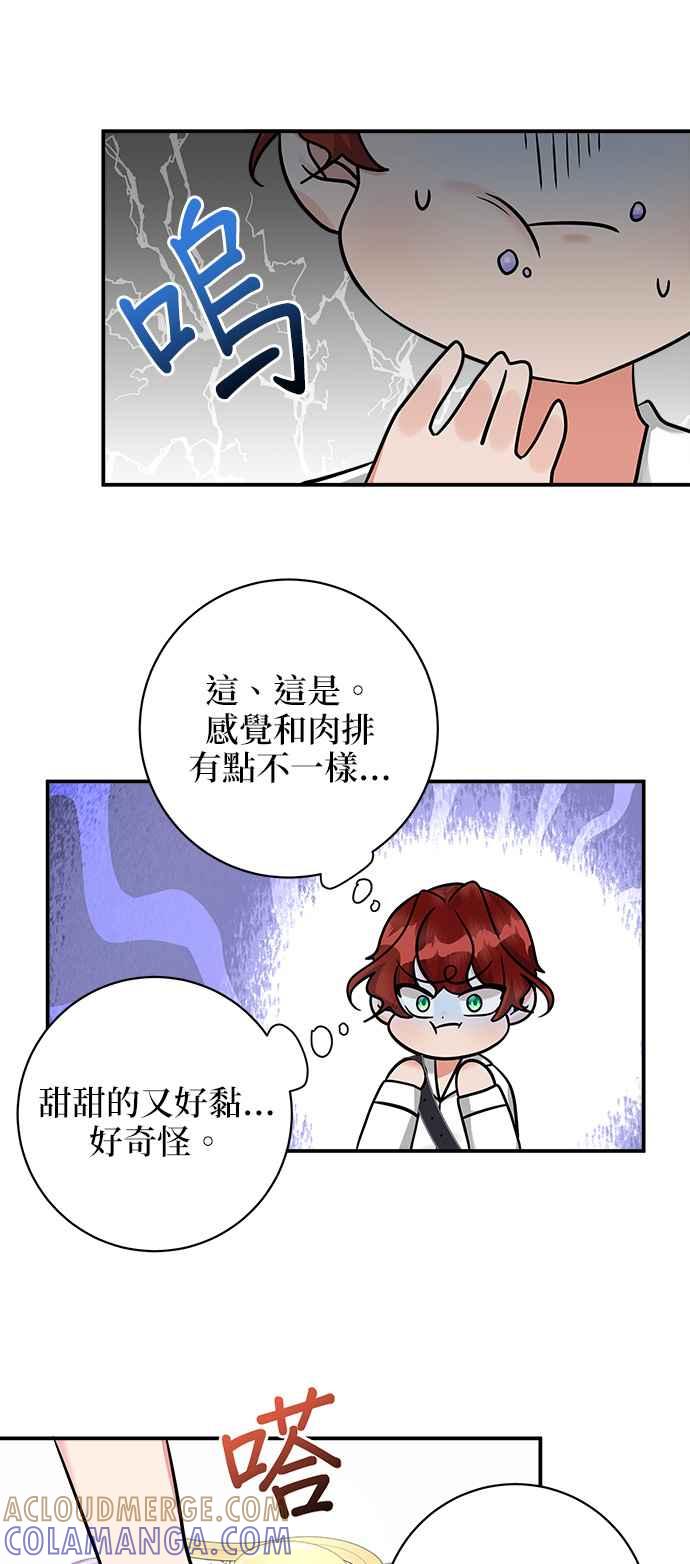 《小小人质太可爱》第12话 第49页