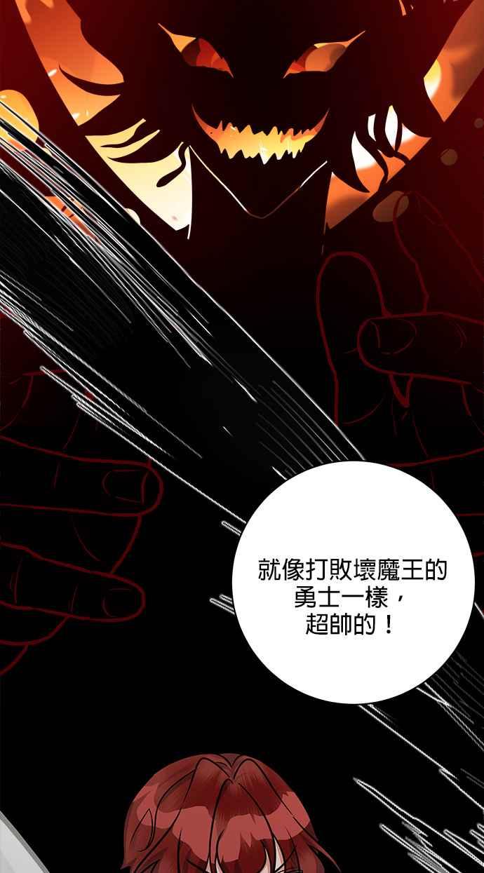 《小小人质太可爱》第13话 第15页