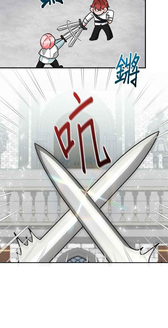 《小小人质太可爱》第13话 第33页